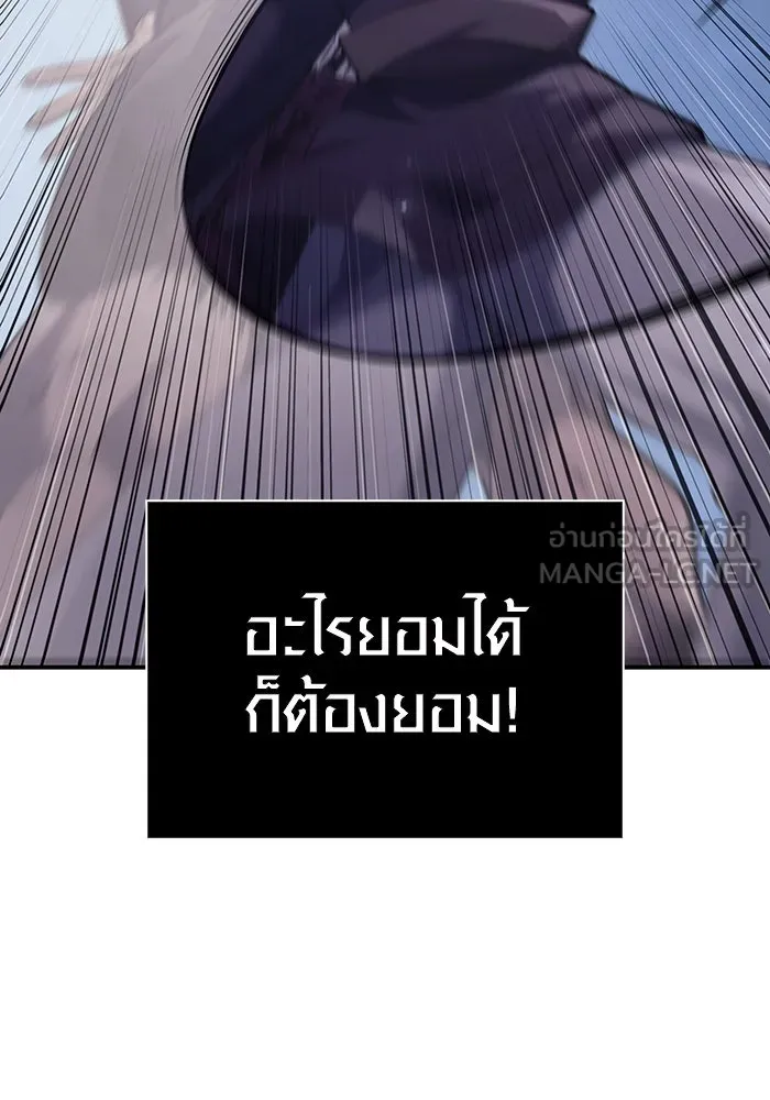 เอาชีวิตรอดในเกมฉบับคนเถื่อน ตอนที่ 13 รูปที่ 51