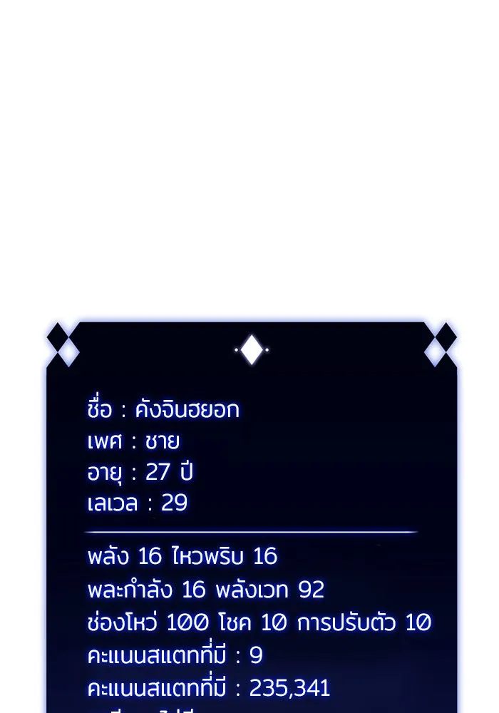 ผู้เล่นหน้าใหม่เลเวลแมกซ์ ตอนที่ 57 หอสมุดเวทมนตร์ รูปที่ 97