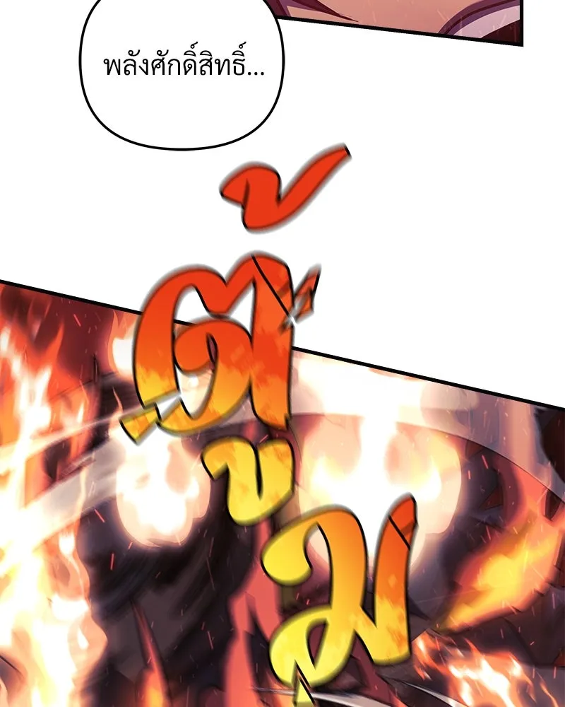 สัปดาห์นี้งดอัปตอนใหม่ ตอนที่ 54 รูปที่ 148