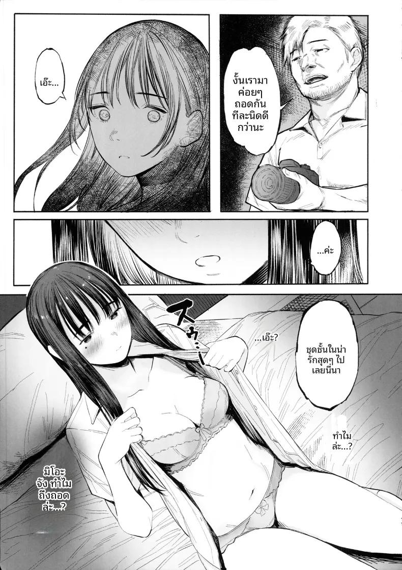Doujin-Lc- อ่าน โดจิน มังฮวา เกาหลี ญี่ปุ่น จีน แปลไทย มิโอะและซากิอยู่ด้วยกันเสมอ (Tukinowagamo) ตอนที่ 1 2 3 4 5 6 7 8 9 10 11 12 13 14 ฟรี ไม่มีโฆษณา อ่าน โดจิน Manhwa เกาหลี ญี่ปุ่น จีน เรามีครบ คัดมาให้เน้นๆ โดจิน 18+ รับประกันความฟินโดย  Doujin Lc