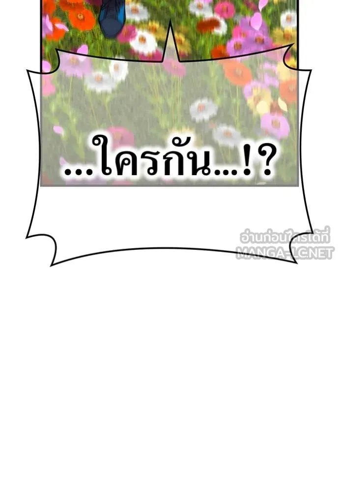 ฮันเตอร์สกิลโกง ตอนที่ 59 รูปที่ 145