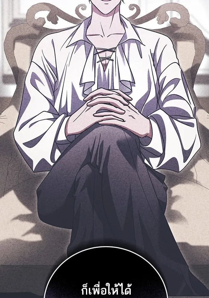 ทางหลุดพ้นของนักบุญลวง ตอนที่ 45 รูปที่ 73