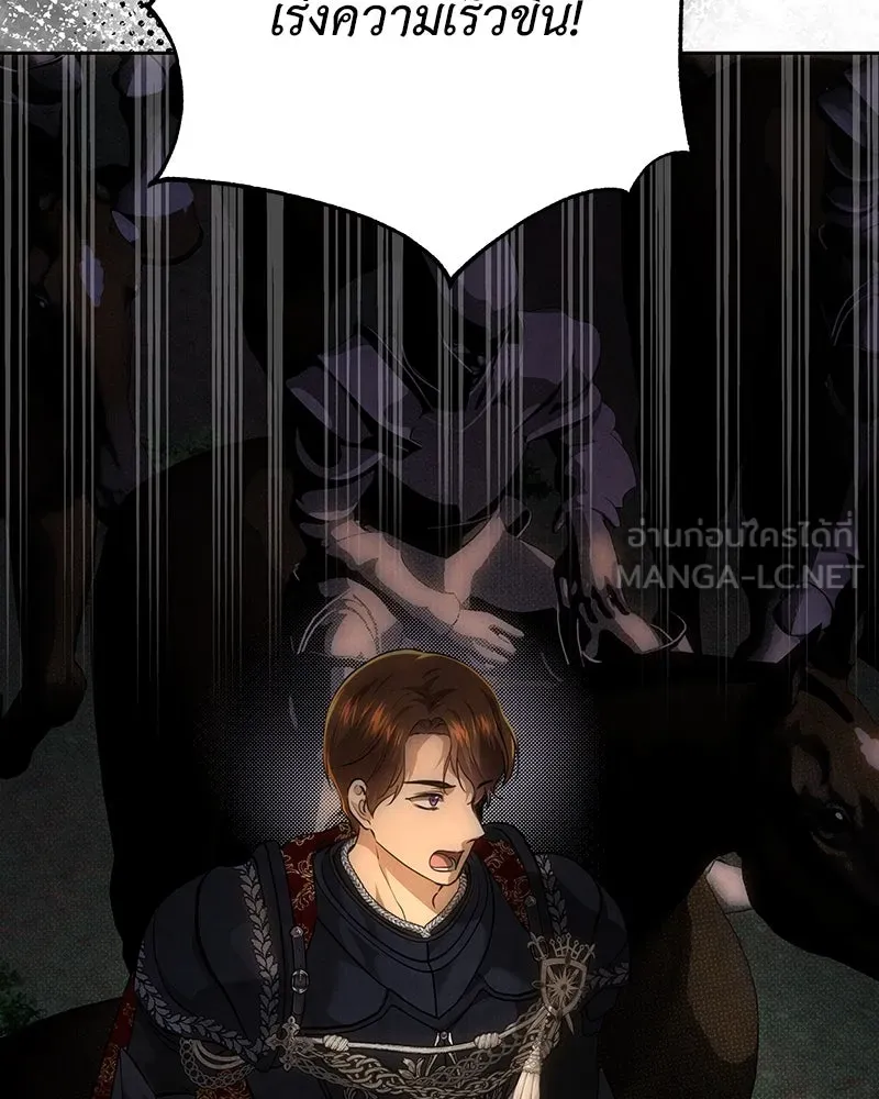 เจ้าหญิงคลั่งแห่งวังหลวง ตอนที่ 123 รูปที่ 18