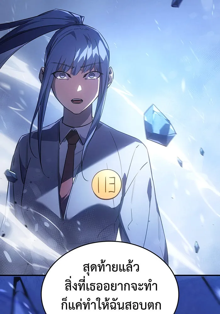 เกิดใหม่พร้อมพลังแห่งราชัน ตอนที่ 17 รูปที่ 113