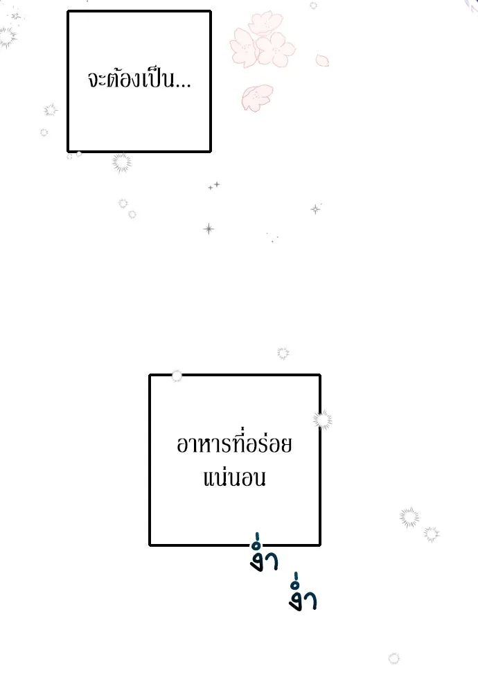 เลดี้มินต์ ตอนที่ 3 รูปที่ 2