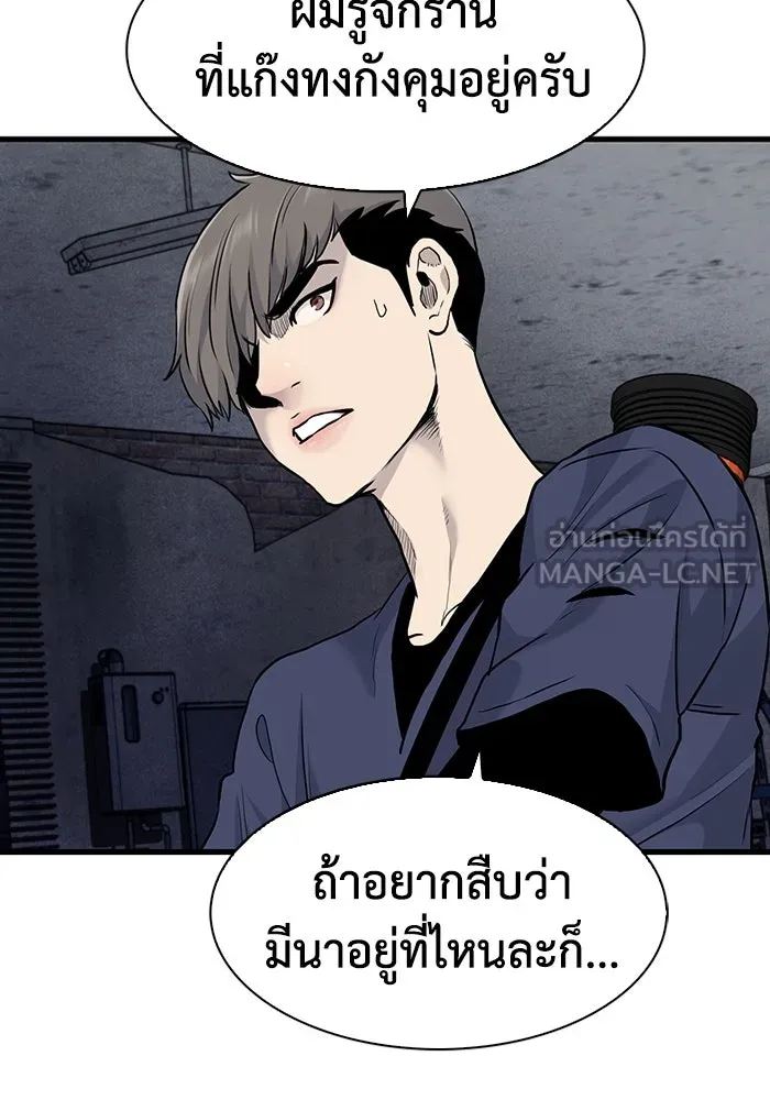 มีนา เกิดมาล่า ตอนที่ 51 รูปที่ 75