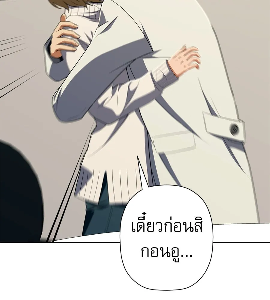 คอลเซ็นเตอร์เปลี่ยนชีวิต ตอนที่ 62 การพบกันอีกครั้ง รูปที่ 58