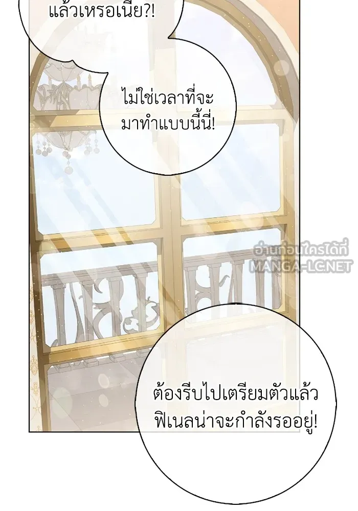 ฉันกลายเป็นแม่พระเอกนิยายจอมเสเพล ตอนที่ 75 รูปที่ 60