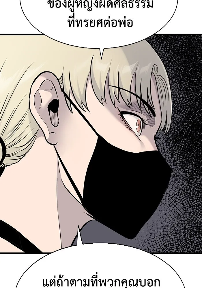 มีนา เกิดมาล่า ตอนที่ 33 รูปที่ 19