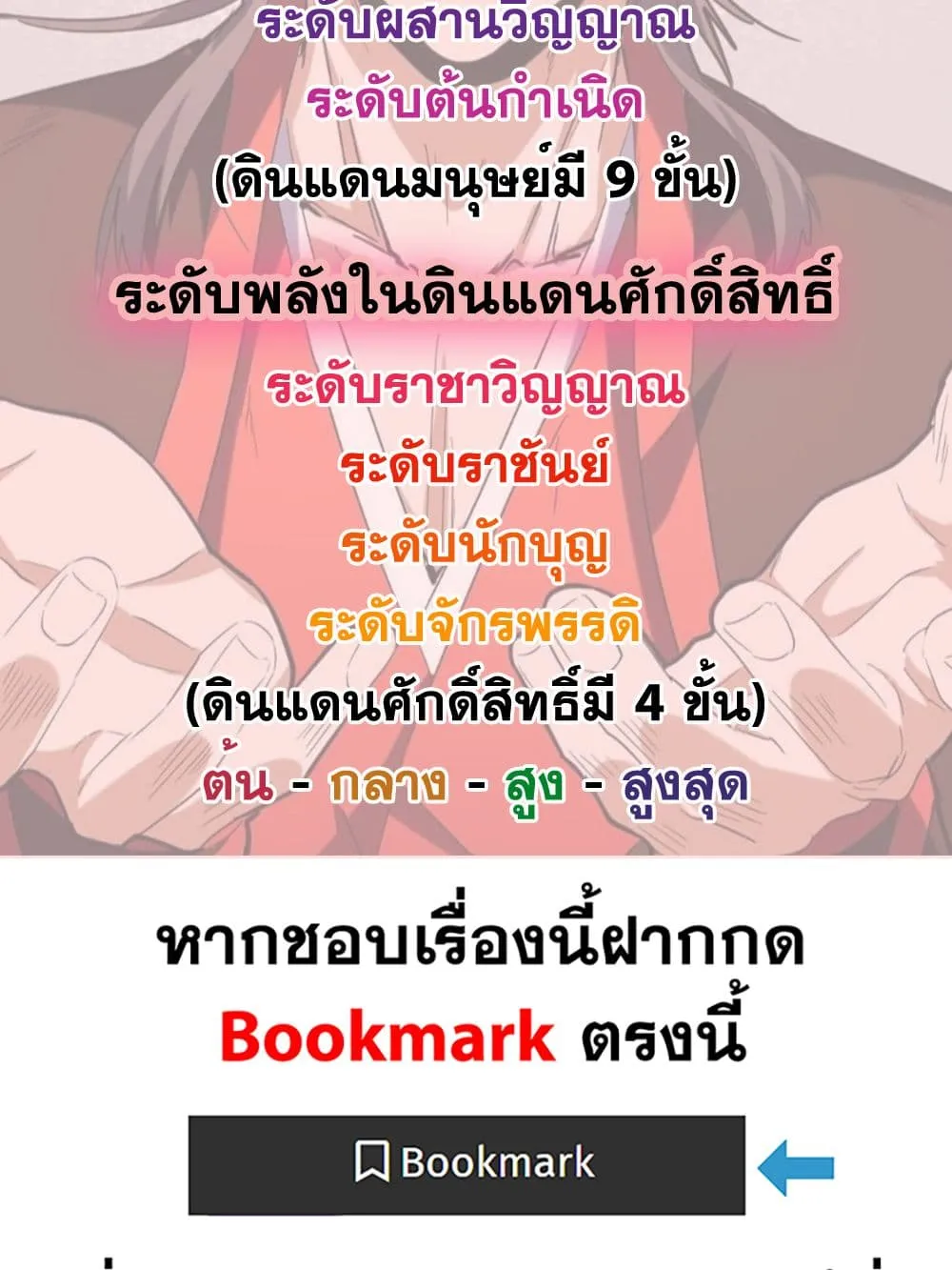 Magic Emperor ราชาจอมเวทย_ ตอนที่ ตอนที่ 870 รูปที่ 50