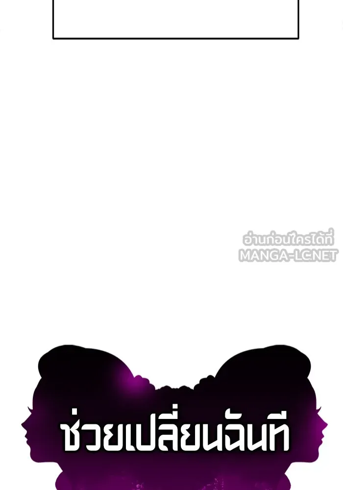 ช่วยเปลี่ยนฉันที ตอนที่ 350 รูปที่ 72
