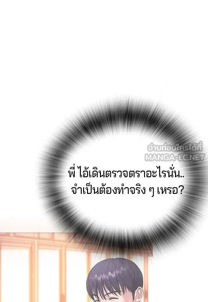คูเซรา ตอนที่ 17 รูปที่ 187