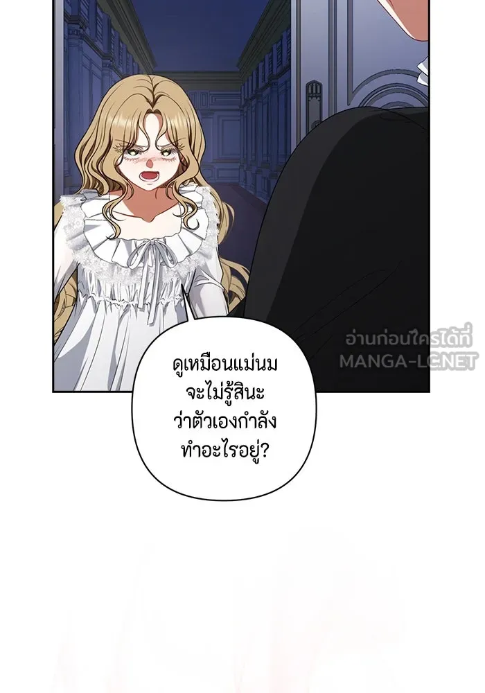 ละครชีวิตลิขิตรัก ตอนที่ 10 รูปที่ 111