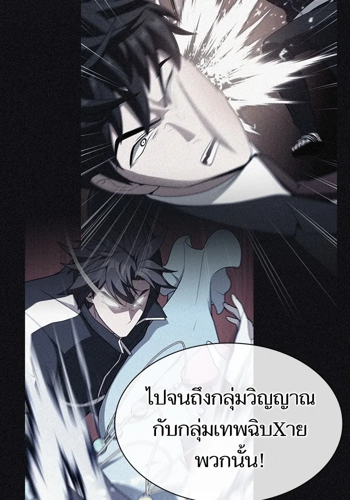 ผู้เล่นขั้นเทพแห่งหอคอยฝึกสอน ตอนที่ 219 รูปที่ 35