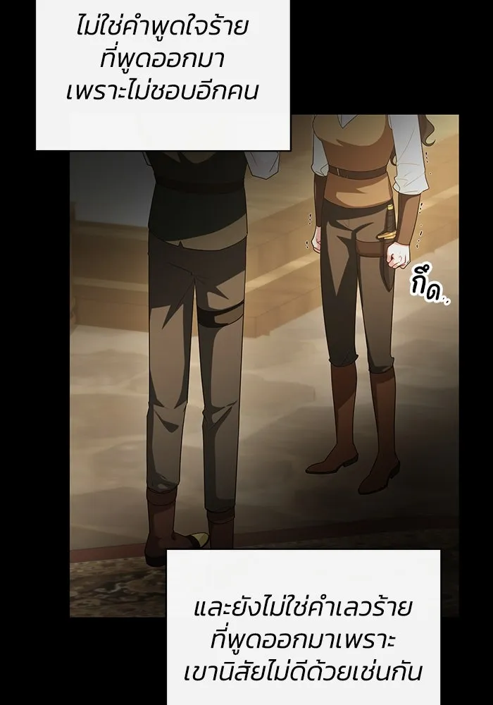 อยู่ดี ๆ ก็มีนางเอกนิยายเป็นเพื่อนบ้าน ตอนที่ 64 รูปที่ 50