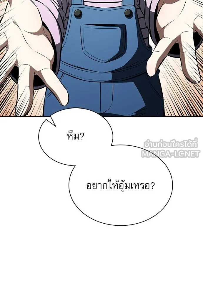 ครัวผู้กล้าท้าให้ชิม ตอนที่ 57 รูปที่ 129