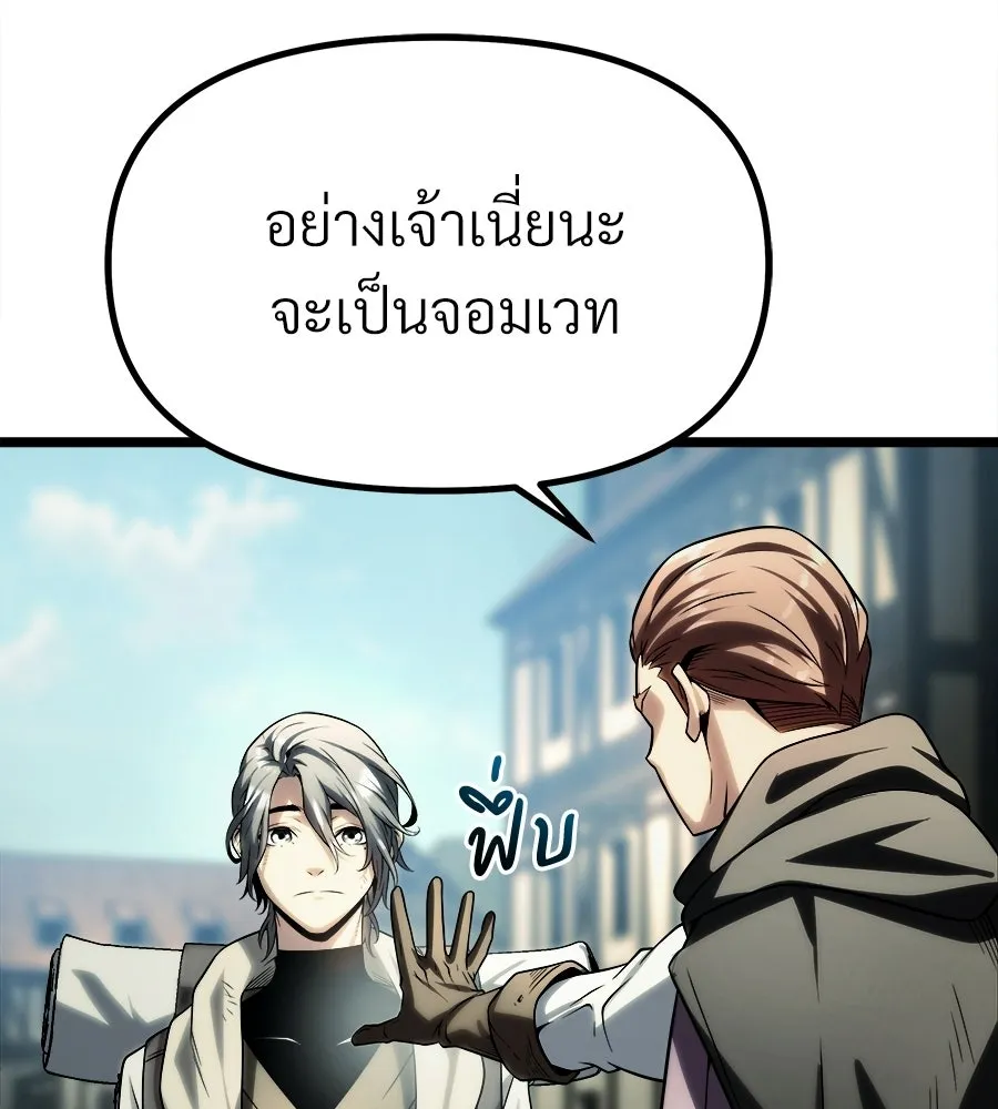 จอมเวทคนเลี้ยงแกะ ตอนที่ 8 รูปที่ 187