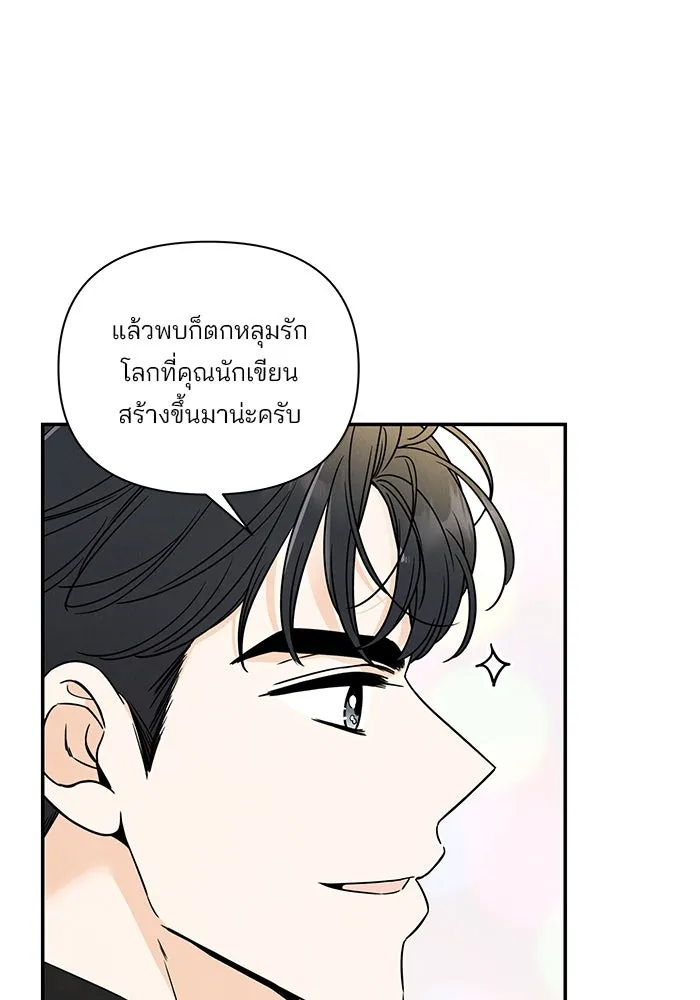 ปุลโซราได้เวลาดัง ตอนที่ 13 รูปที่ 70