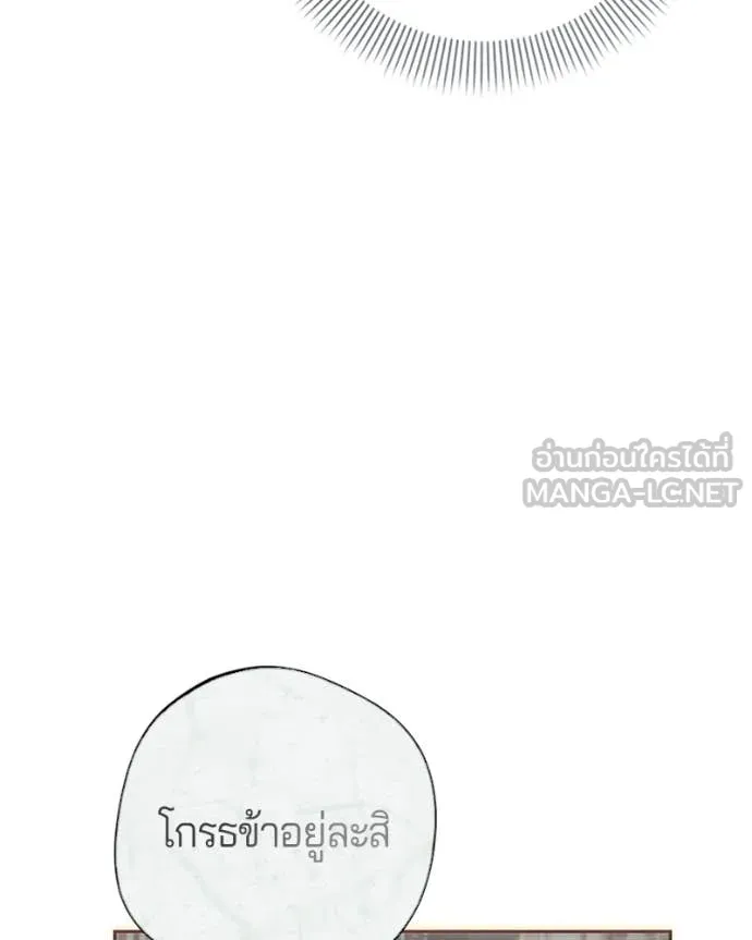 ถ้าเป็นนางร้าย ตอนที่ 27 รูปที่ 113