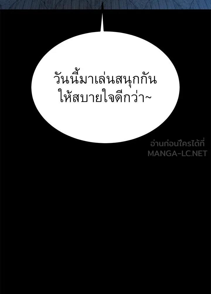 ราชาลานประลอง ตอนที่ 31 รูปที่ 171