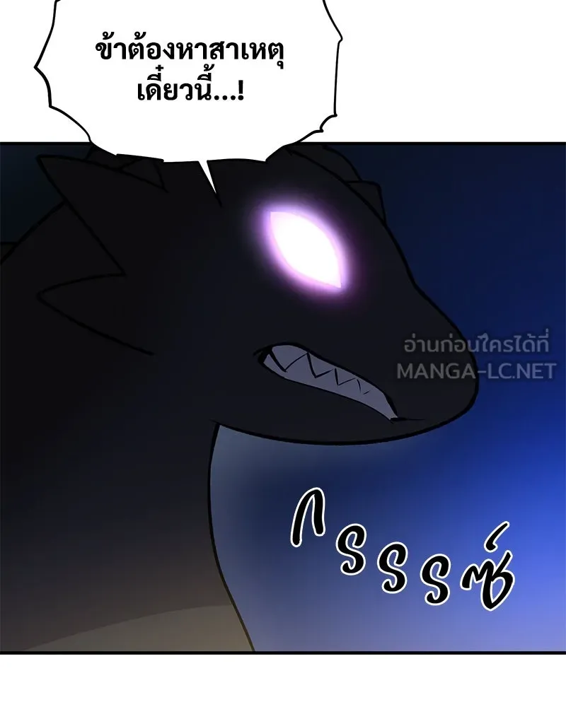 ปลูกผักพิชิตหอคอย ตอนที่ 1 รูปที่ 198