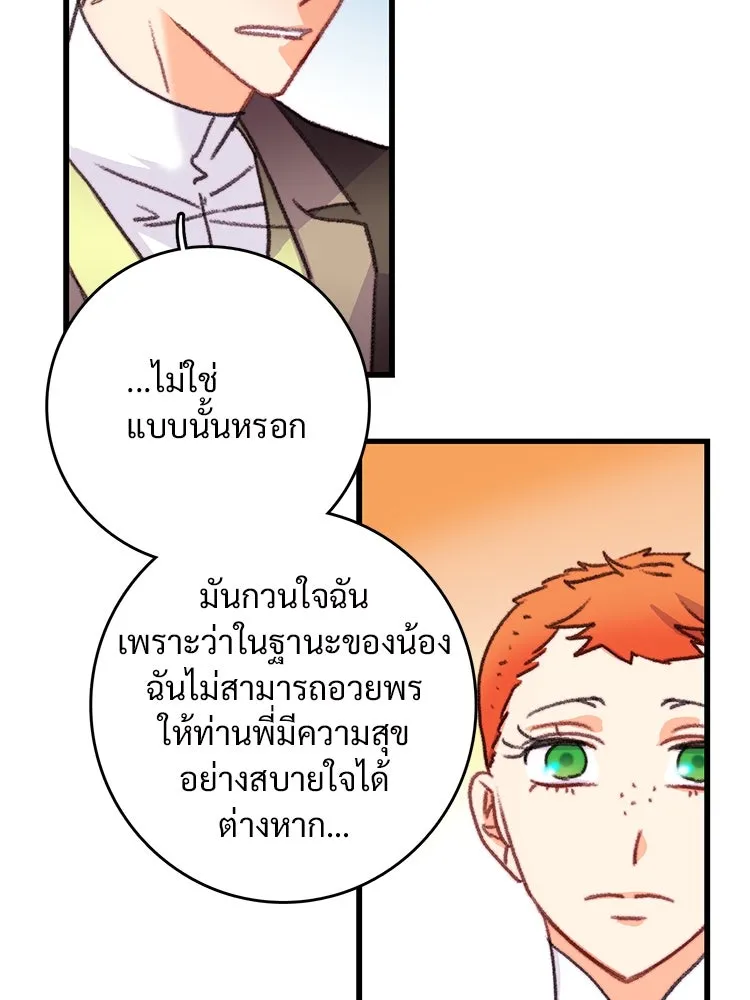 Bring the Love ตอนที่ 73 รูปที่ 10