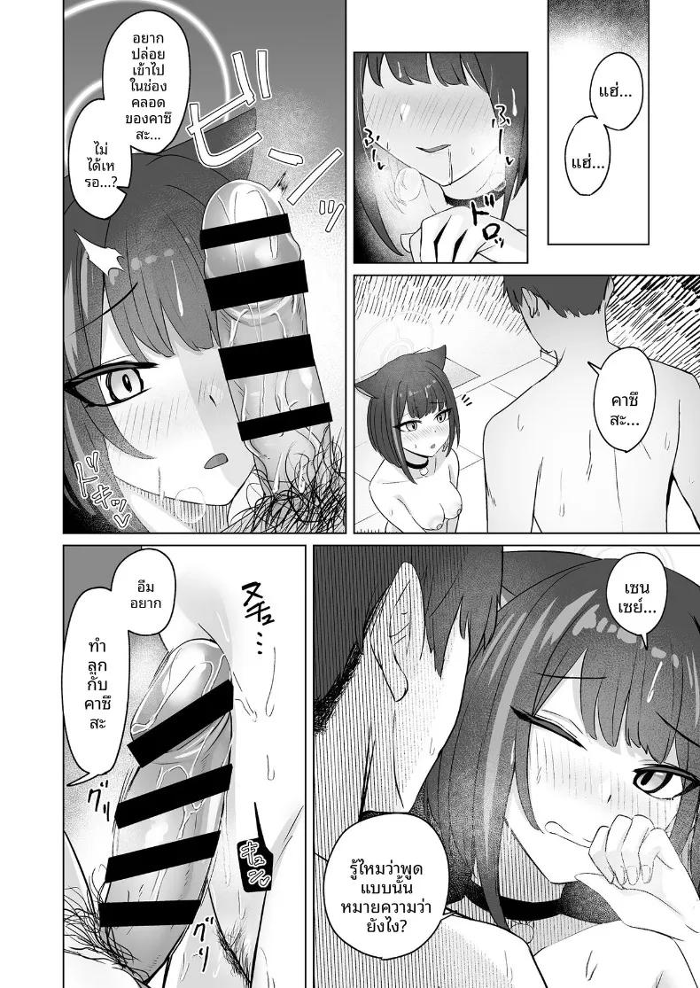 Doujin-Lc- อ่าน โดจิน มังฮวา เกาหลี ญี่ปุ่น จีน แปลไทย วันหยุดสุดสัปดาห์กัเเมวตัวนี้ (Shinobiin) (Blue Archive) ตอนที่ 1 2 3 4 5 6 7 8 9 10 11 12 13 14 ฟรี ไม่มีโฆษณา อ่าน โดจิน Manhwa เกาหลี ญี่ปุ่น จีน เรามีครบ คัดมาให้เน้นๆ โดจิน 18+ รับประกันความฟินโดย  Doujin Lc