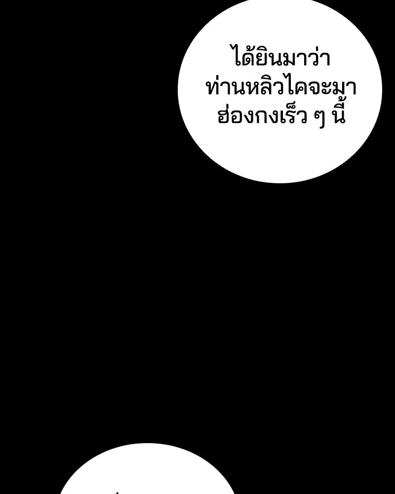 เกาลูน  ซาโรกา ตอนที่ 9 รูปที่ 64