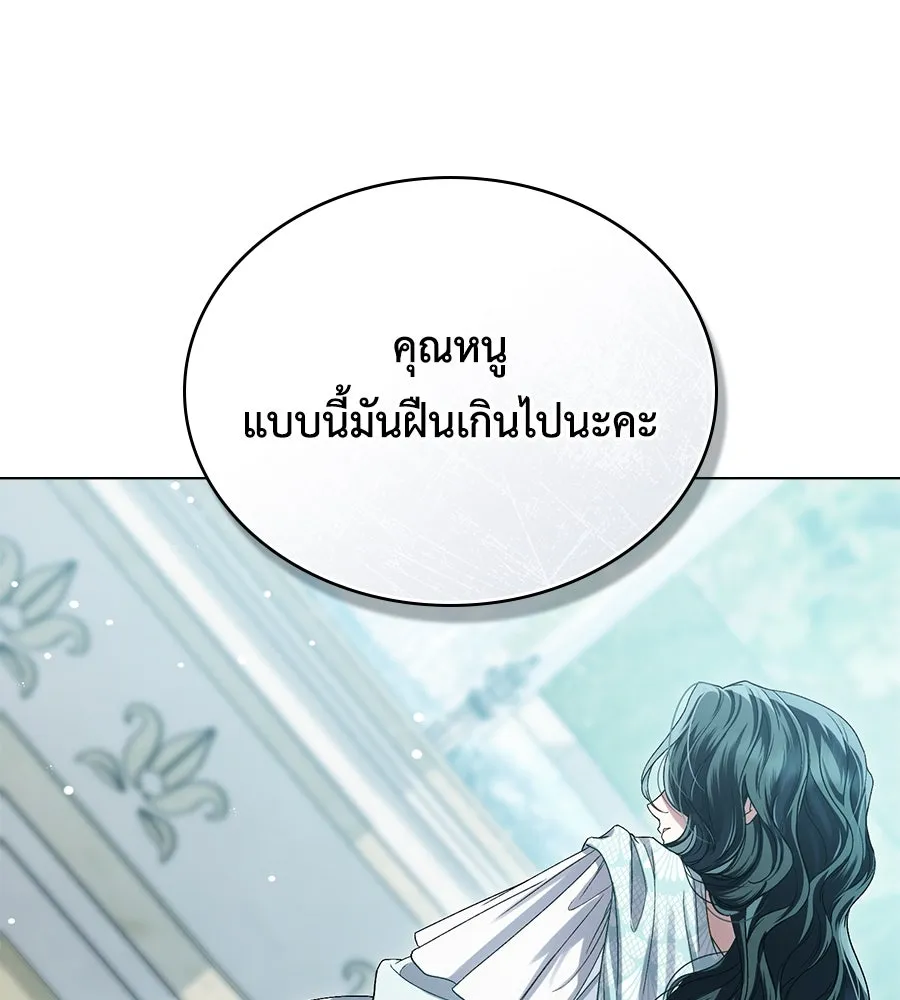 เล่ห์รักชนชั้นสูง ตอนที่ 9 รูปที่ 16