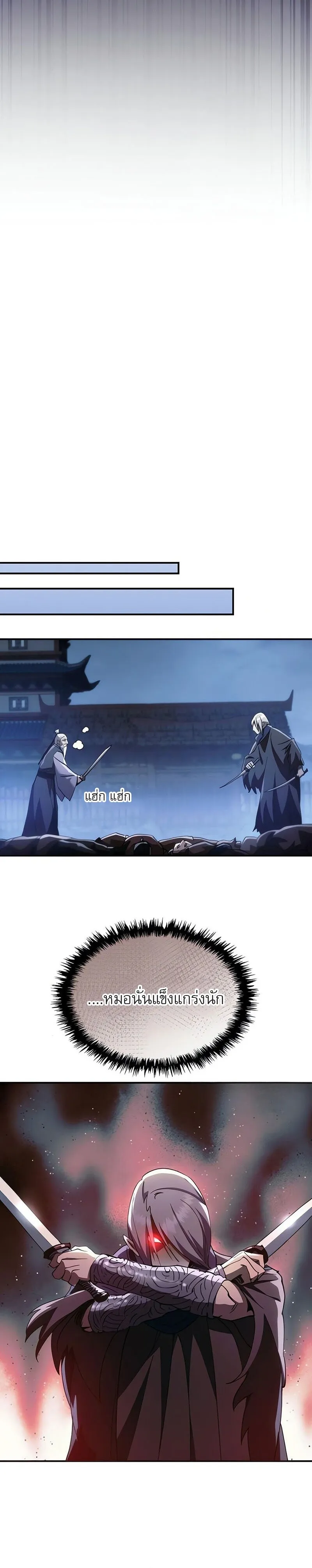 The Heavenly Demon Wants a Quiet Life มารสวรรค_ผ_แสวงหาความสงบ ตอนที่ ตอนที่ 35 รูปที่ 22
