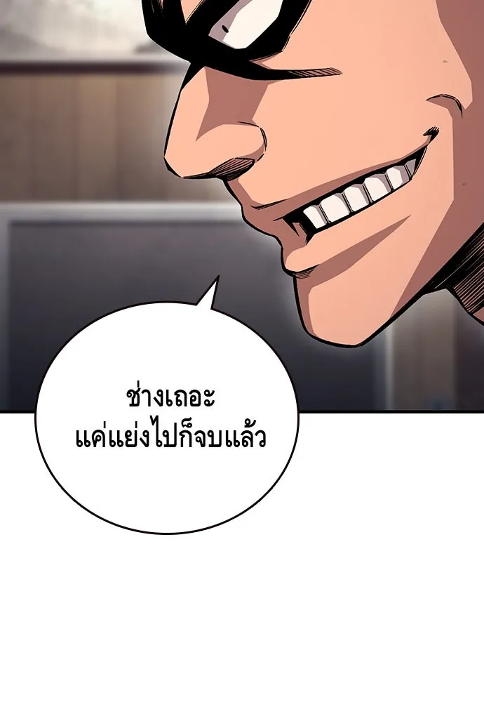 King Game ตอนที่ 62 ไม่ให้เด็ดขาด..! รูปที่ 130