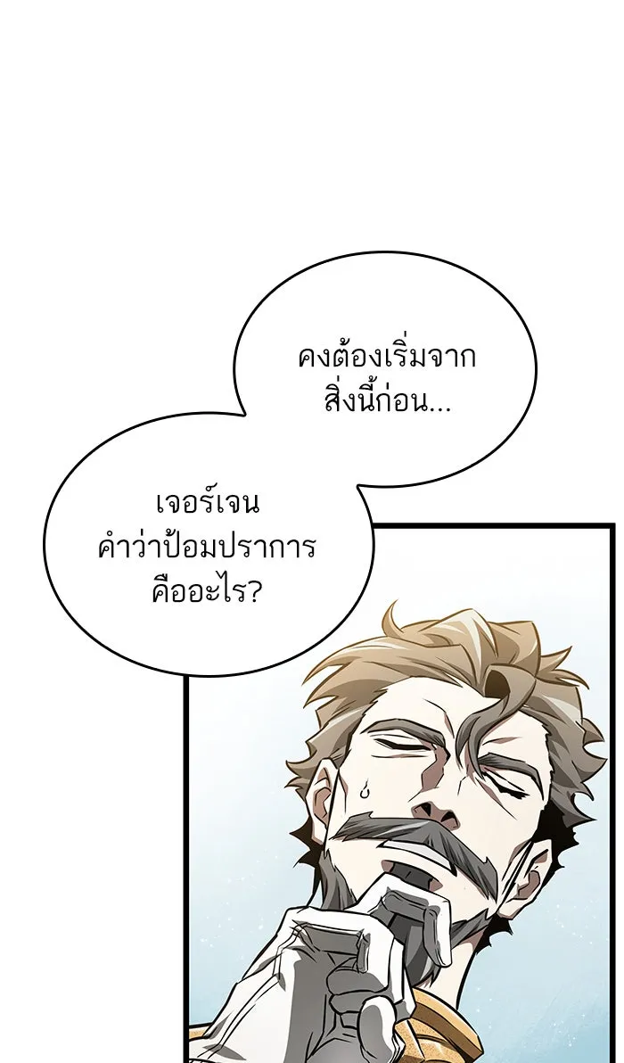หลังวันสิ้นโลก ตอนที่ 32 รูปที่ 107