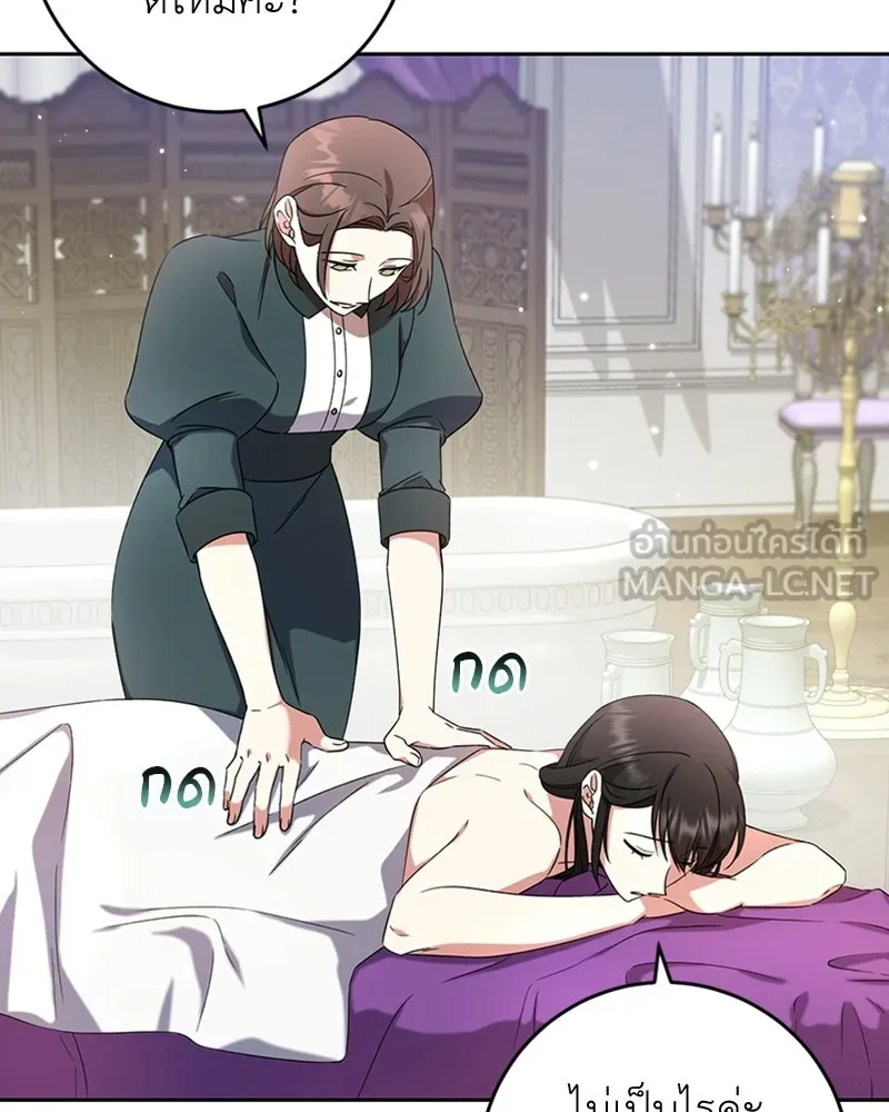 ภารกิจไล่ตามลุค บีเชล ตอนที่ 14 รูปที่ 33