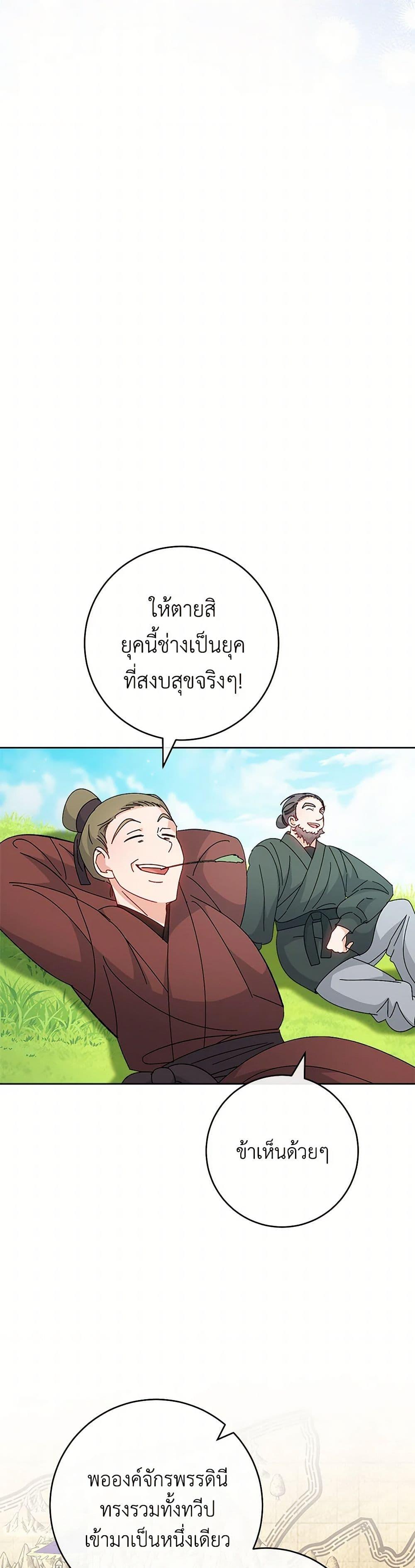 Manga-lc-com อ่านมังงะ อ่านการ์ตูน ออนไลน์ ฟรี The Baby Concubine Wants to Live Quietly ตอนที่ 1 2 3 4 5 6 7 8 9 10 11 12 13 14 ฟรี ไม่มีโฆษณา Manga-lc - อ่าน มังงะ อ่าน การ์ตูน ออนไลน์ อ่านมังงะ ฟรี