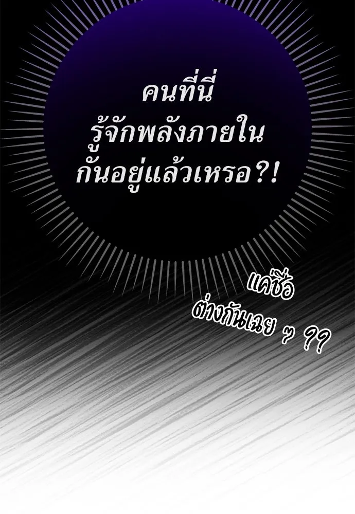 ยัยจิ๋วสมองแจ๋ว ตอนที่ 22 รูปที่ 77