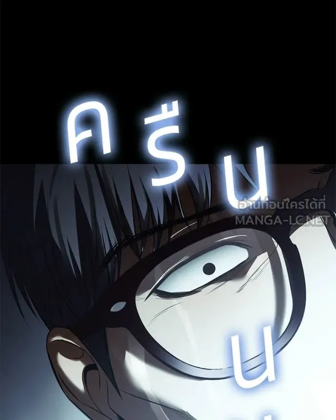 Baek XX ตอนที่ 145 รูปที่ 127