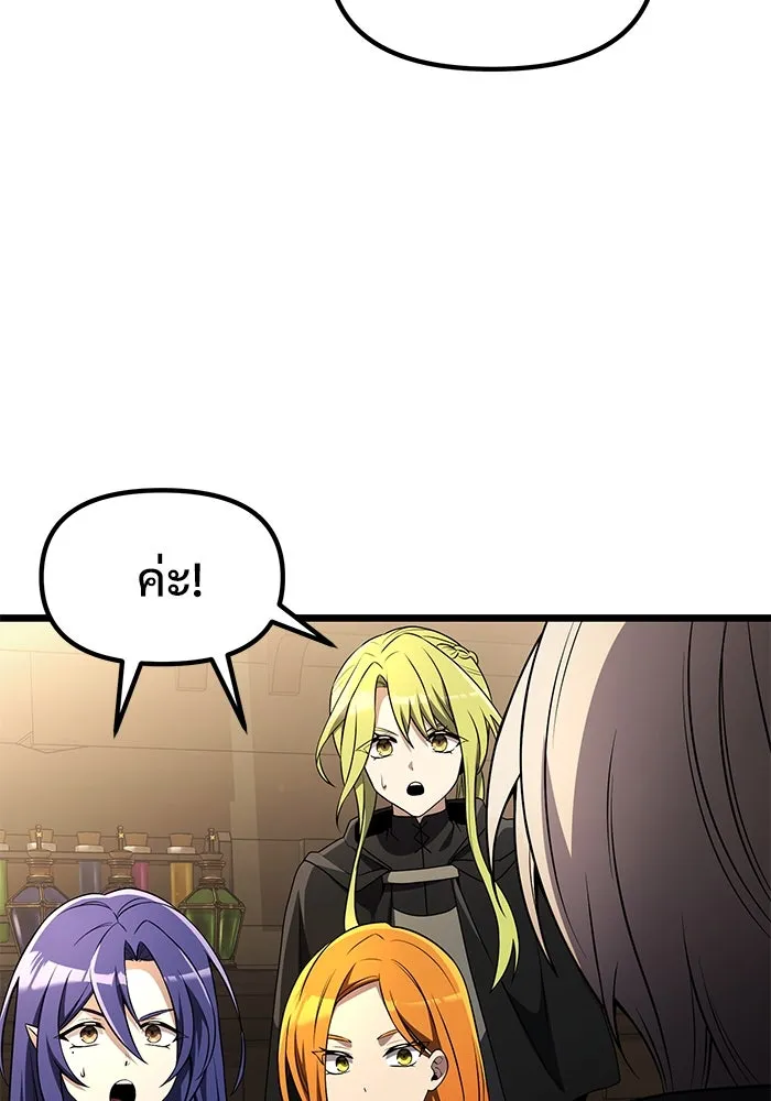 อัศวินดำล่าท้าเวลา ตอนที่ 32 รูปที่ 70