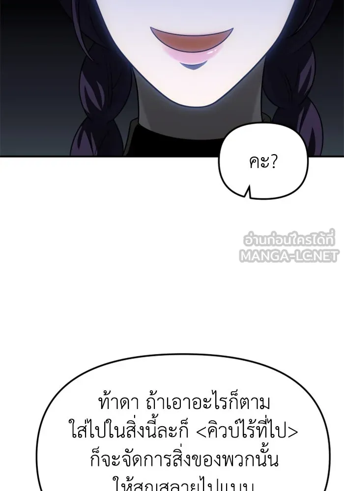 อดีตบอสหอคอย ตอนที่ 40 รูปที่ 36