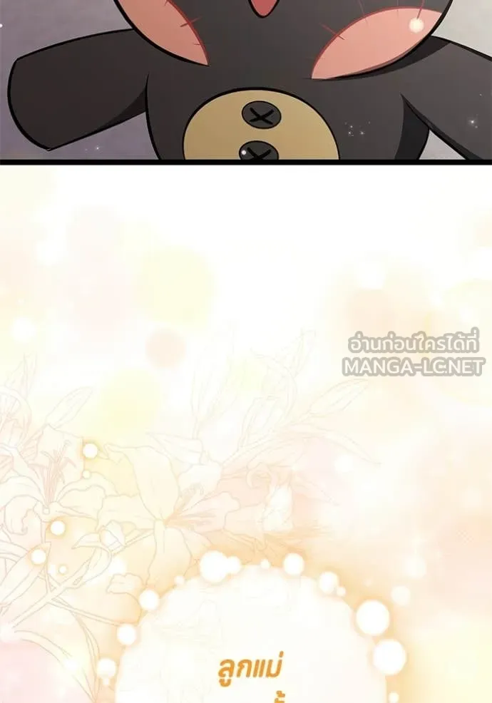 ป๊ะป๋าขา หนูลาแล้ว ตอนที่ 76 รูปที่ 104