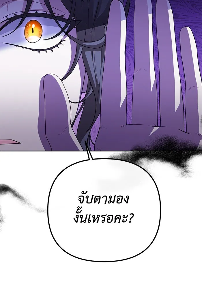 อยู่ดี ๆ ก็มีนางเอกนิยายเป็นเพื่อนบ้าน ตอนที่ 11 รูปที่ 17