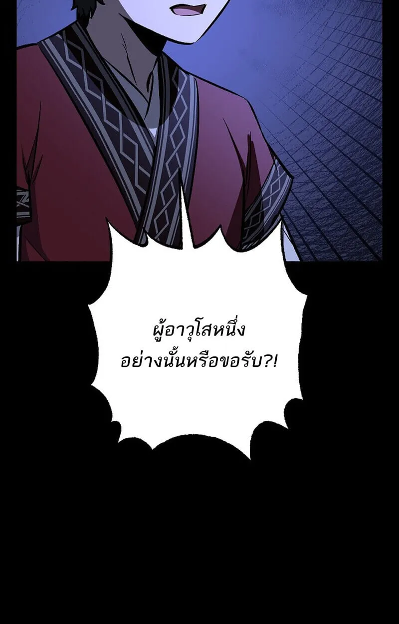 Childhood Friend of the Zenith สหายว_ยเยาว_ของข_าแข_งแกร_งท_ส_ดในใต_หล_า ตอนที่ ตอนที่ 77 รูปที่ 25