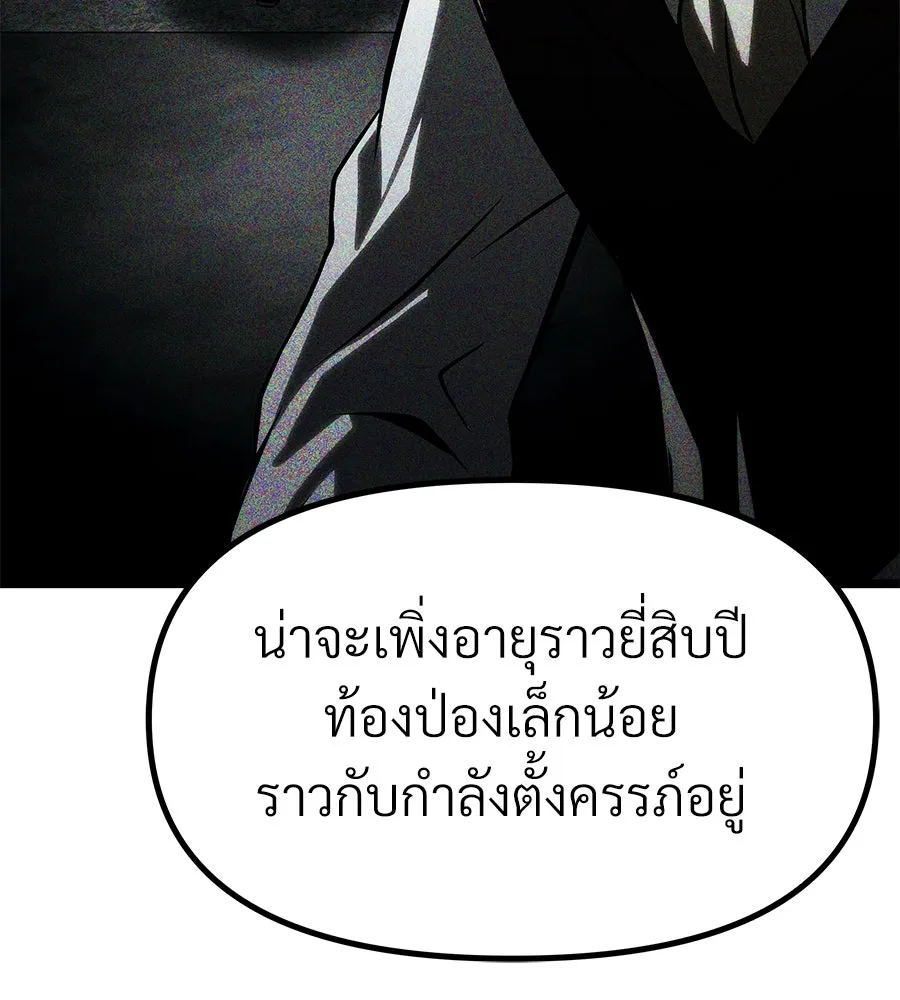 จอมเวทคนเลี้ยงแกะ ตอนที่ 27 รูปที่ 13
