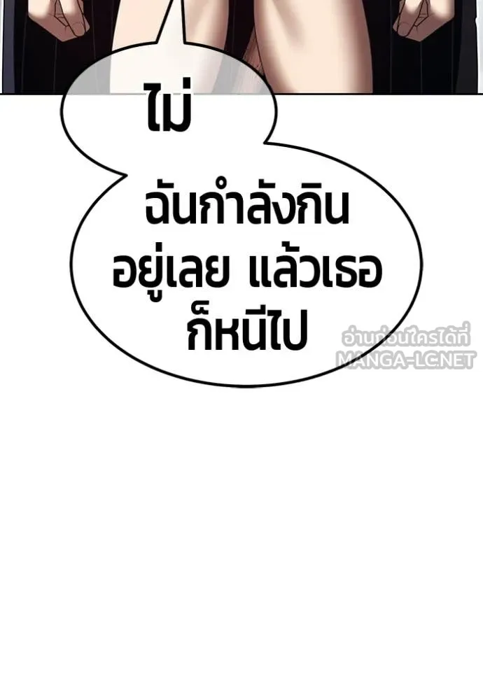 +99 ท่อนไม้ ตอนที่ 192 รูปที่ 74