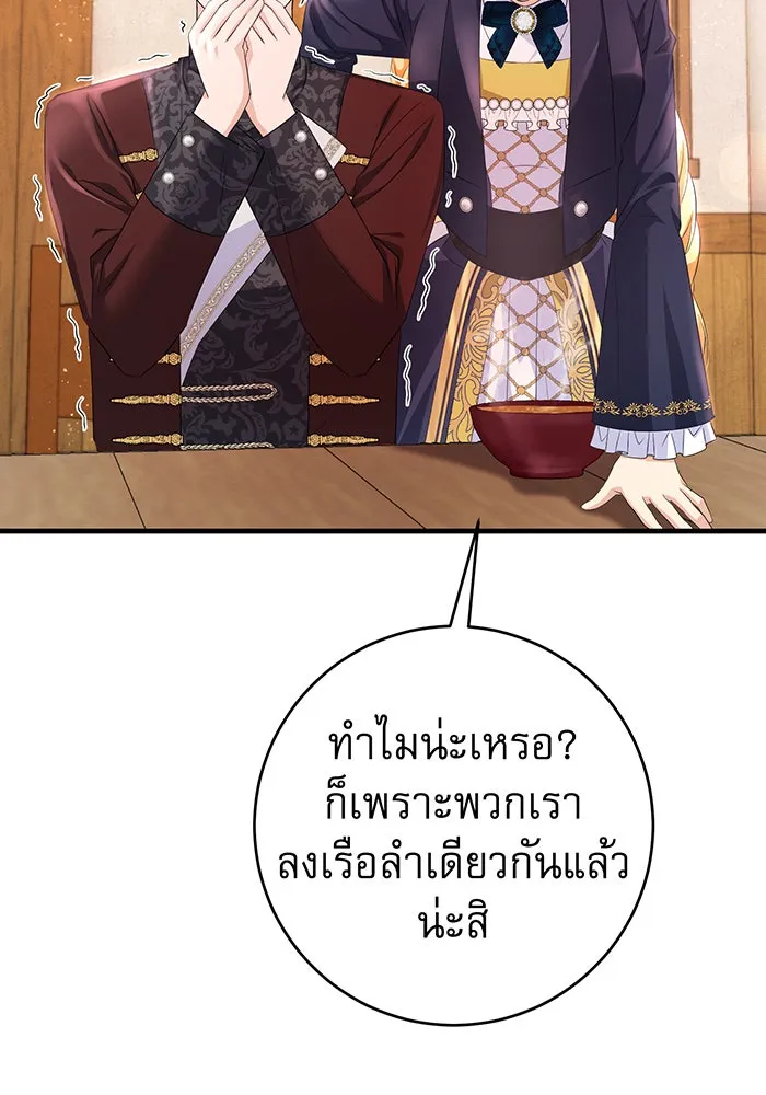 นางร้ายที่ไหนจะมีคุณธรรม ตอนที่ 83 รูปที่ 61