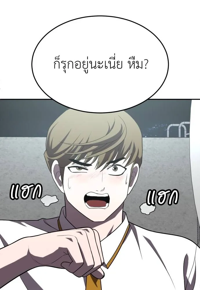 สนามเด็กล่า ตอนที่ 27 รูปที่ 146