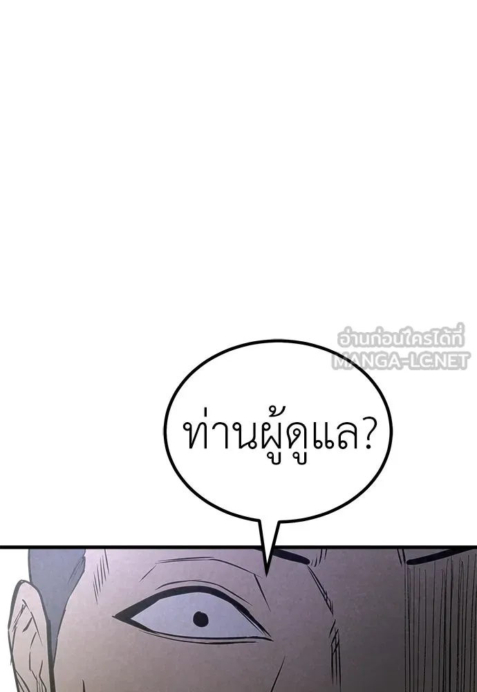 ผู้คุมหมายเลข 0 ตอนที่ 48 รูปที่ 102