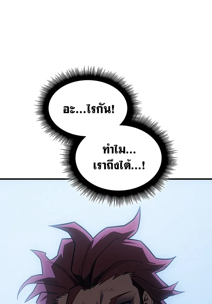 เกิดใหม่พร้อมพลังแห่งราชัน ตอนที่ 55 รูปที่ 155