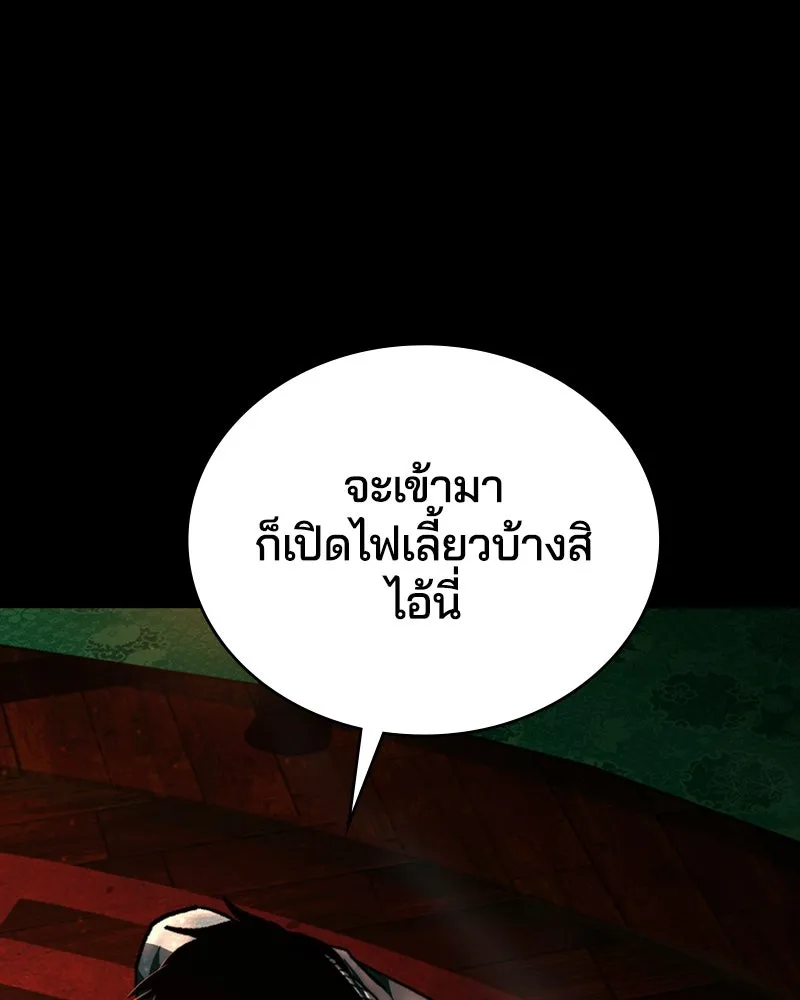 เกาลูน  ซาโรกา ตอนที่ 5 รูปที่ 41