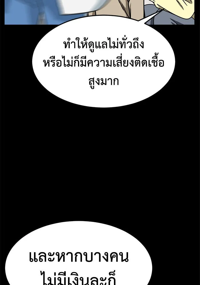 ช่วยเปลี่ยนฉันที ตอนที่ 241. ซีซัน 2 โจเยบิน 23 รูปที่ 35