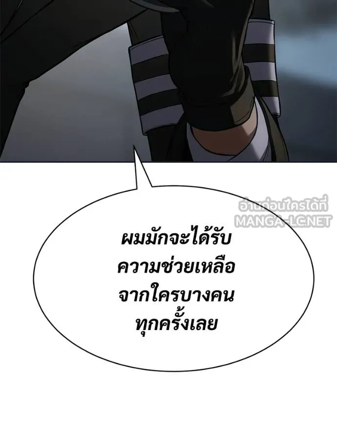 Baek XX ตอนที่ 154 รูปที่ 25